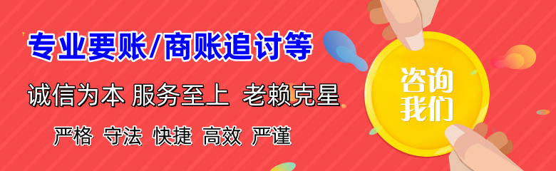 滨州讨债公司